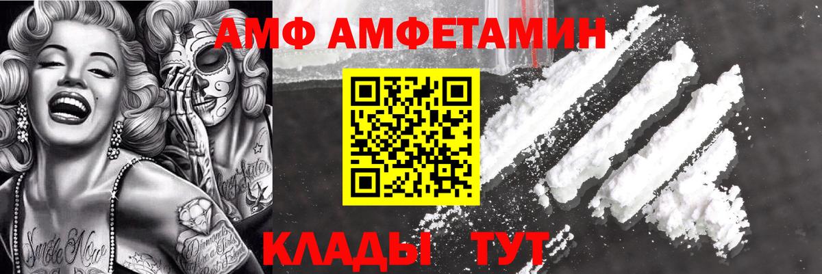 Amphetamine  Амфетамин Розовый  Вход с VPN  Биробиджан 