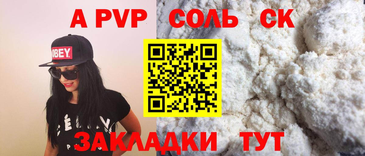 Alfa_PVP СК КРИС Биробиджан