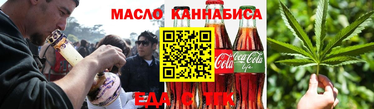 Cannafood марихуана  Вход с VPN  Биробиджан 
