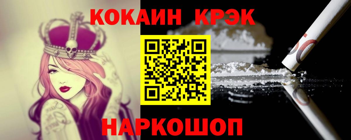 КОКАИН 97% Биробиджан