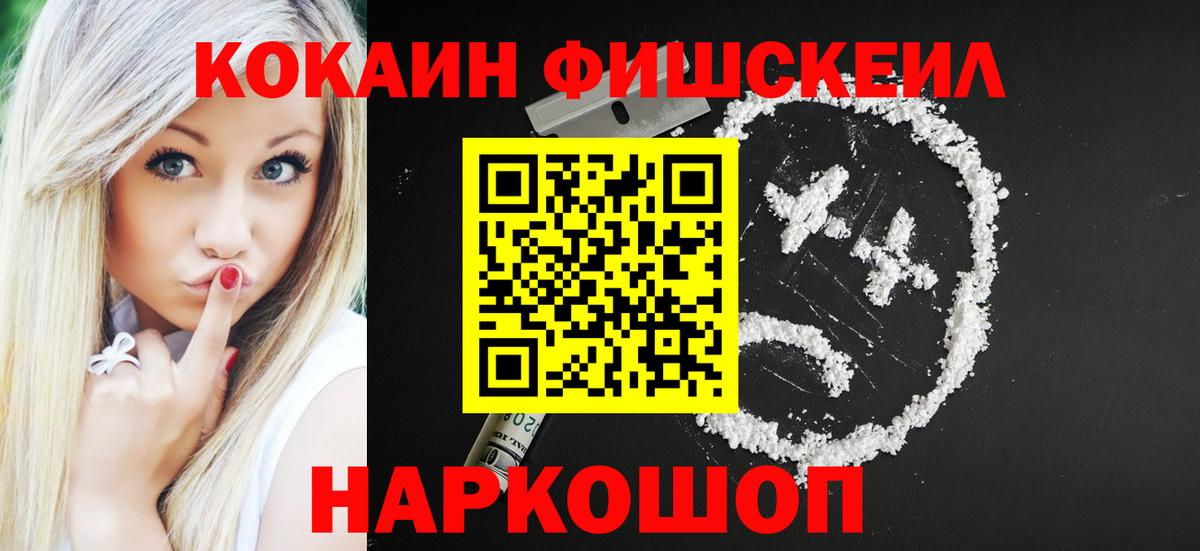 Cocaine Перу  Вход с VPN  Биробиджан 
