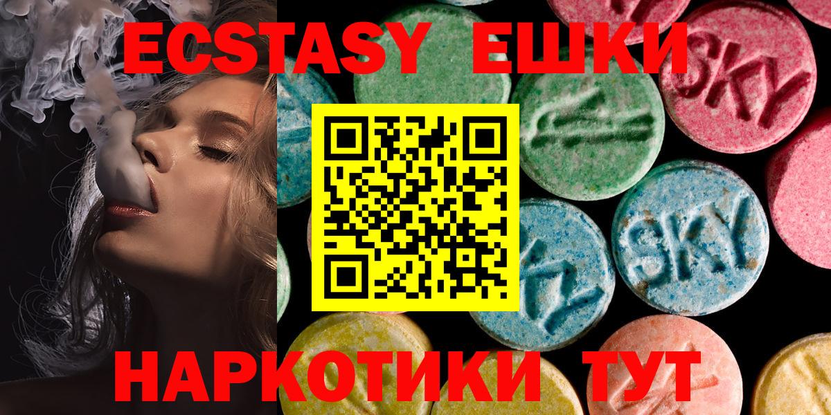 Экстази таблы  Вход с VPN  Ecstasy Дубай  Биробиджан 