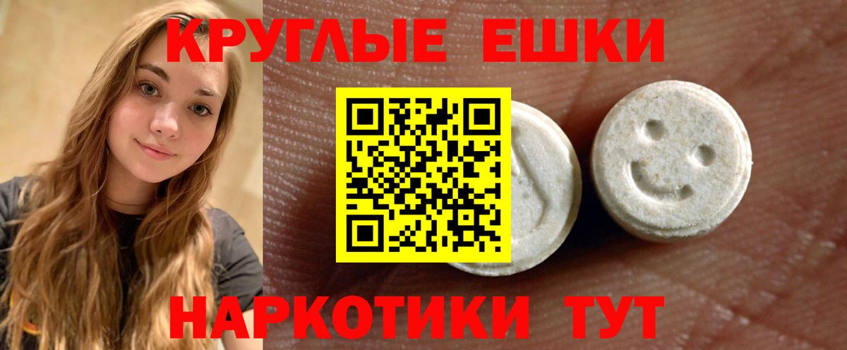 ЭКСТАЗИ таблы Биробиджан