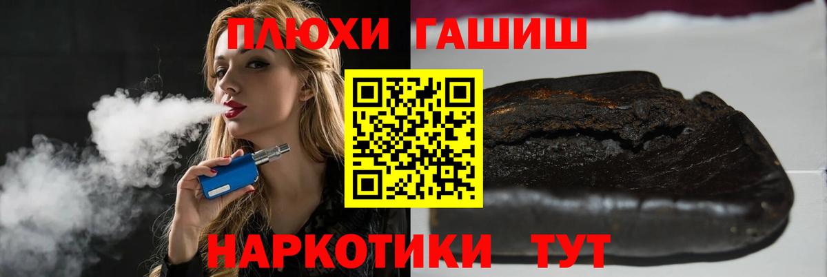 ГАШИШ Premium Биробиджан
