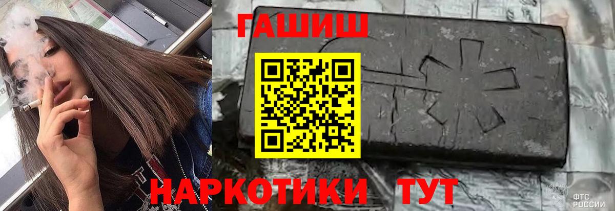 Биробиджан  ГАШИШ  Вход с VPN  ГАШ ice o lator 