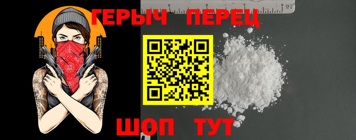 ГЕРОИН гречка  Вход с VPN  Биробиджан 