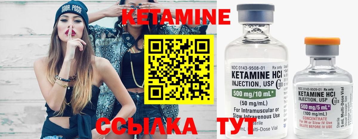 Кетамин VHQ  КЕТАМИН ketamine  Вход с VPN  Биробиджан 
