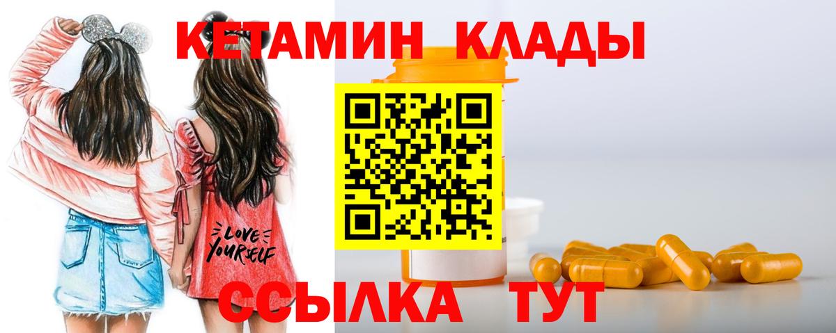 КЕТАМИН VHQ Биробиджан
