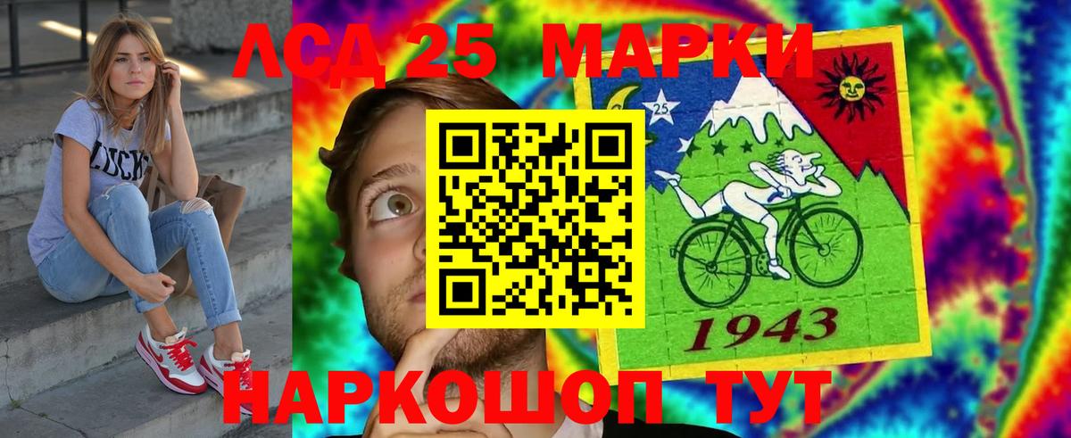 ЛСД экстази кислота  Вход с VPN  Биробиджан 