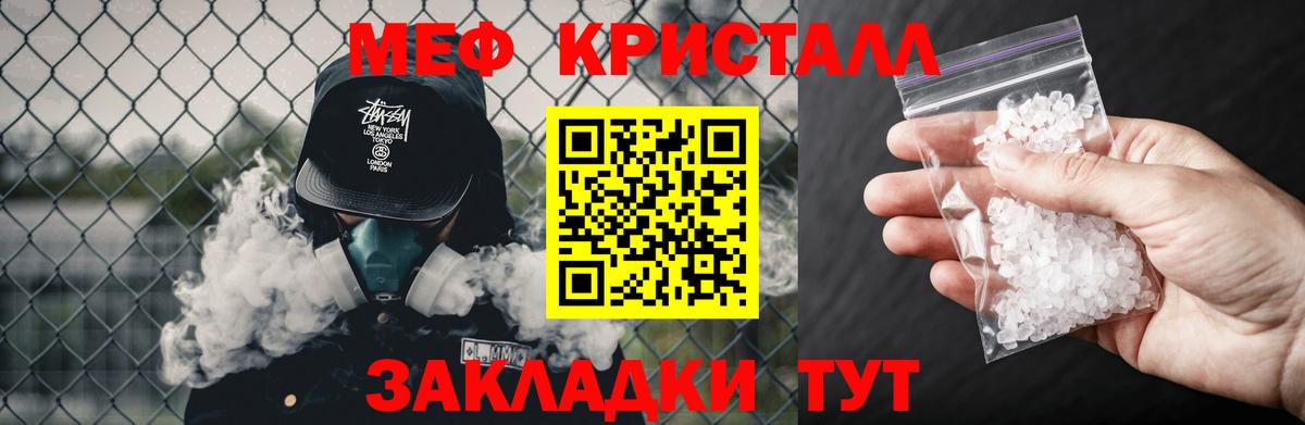 МЯУ-МЯУ  Вход с VPN  МЯУ-МЯУ  Биробиджан  Меф мука  МЕФ mephedrone 