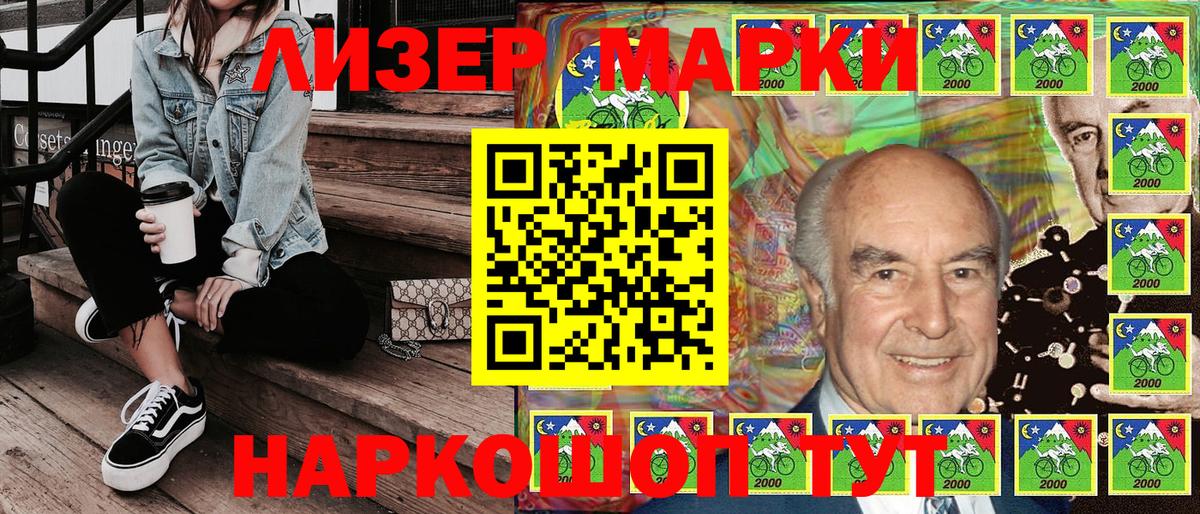 Наркотические марки 1,8мг  цена   Биробиджан  Вход с VPN 